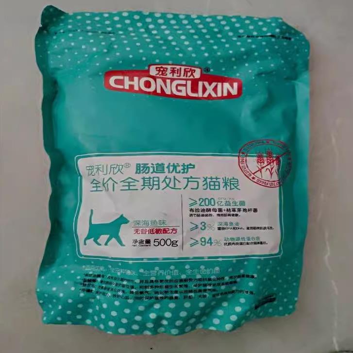 宠利欣猫咪益生菌猫粮无谷低敏幼猫猫粮调理肠胃成猫泌尿道处方粮