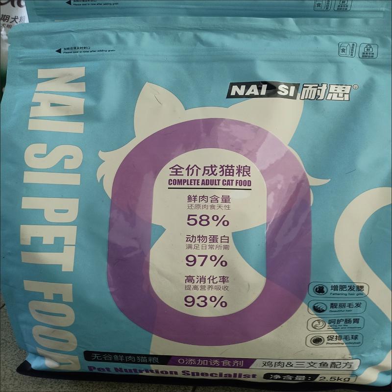 耐思通用全价猫粮无谷高蛋白10鸡肉幼猫猫粮增肥发腮冻干