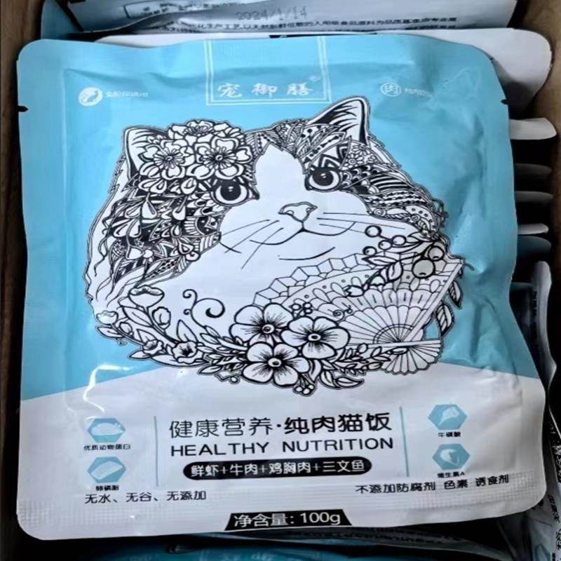 宠御膳纯肉猫饭生骨肉猫主食自制猫湿粮包鲜肉熟制通用型猫粮增肥