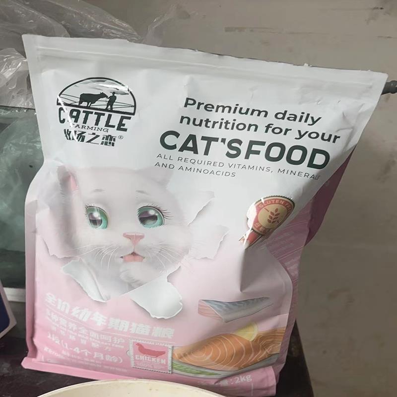 牧场之恋猫粮1-12个月幼猫专用奶糕增肥发腮变胖呵护肠胃猫咪主粮