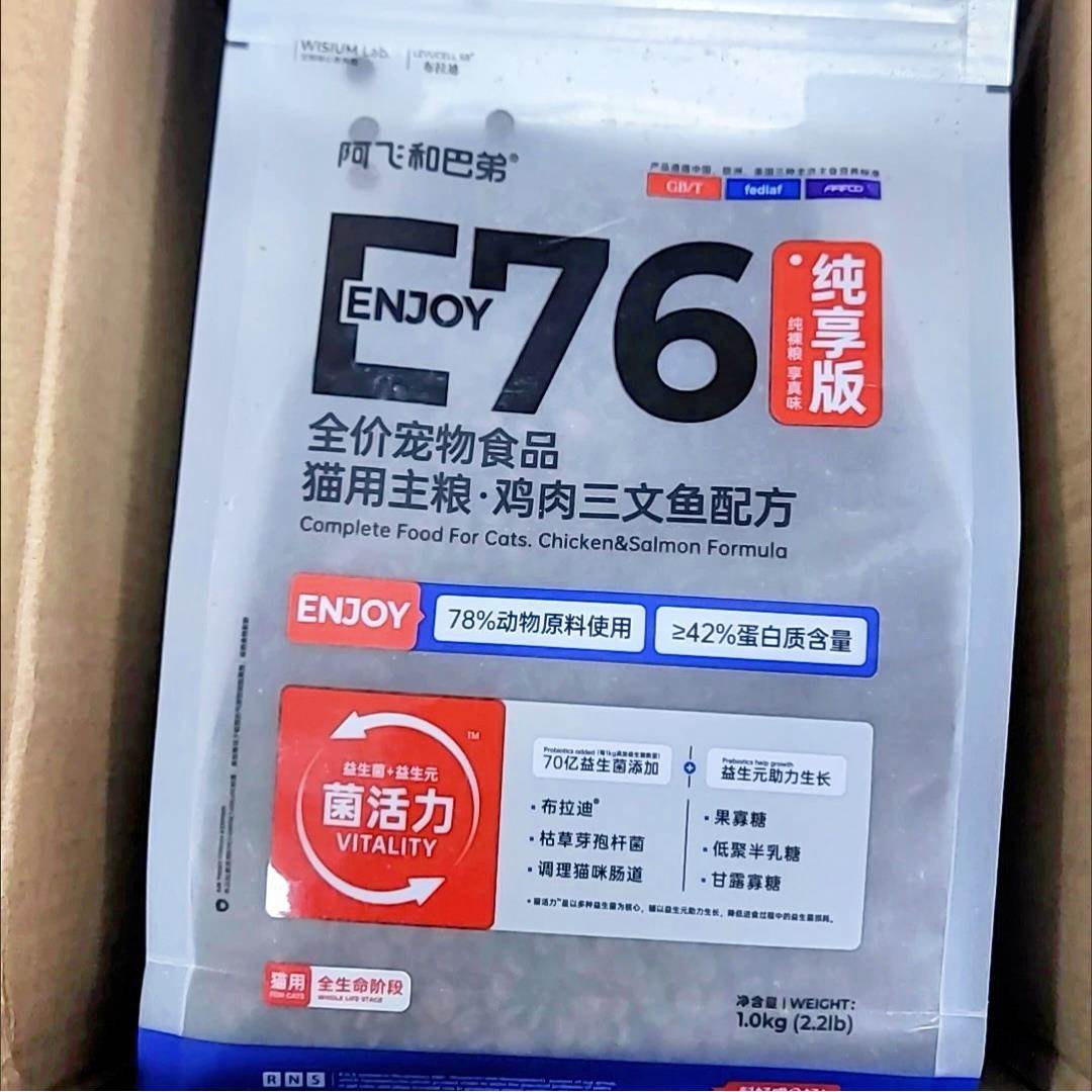阿飞和巴弟猫粮E76无谷益生菌猫粮1kg高蛋白成猫幼猫通用型