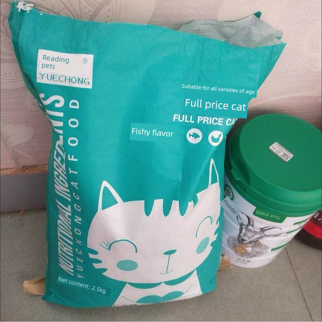 悦宠物猫粮全价深海鱼猫粮小猫成年猫深海鱼鲑鱼一般天然猫粮价格