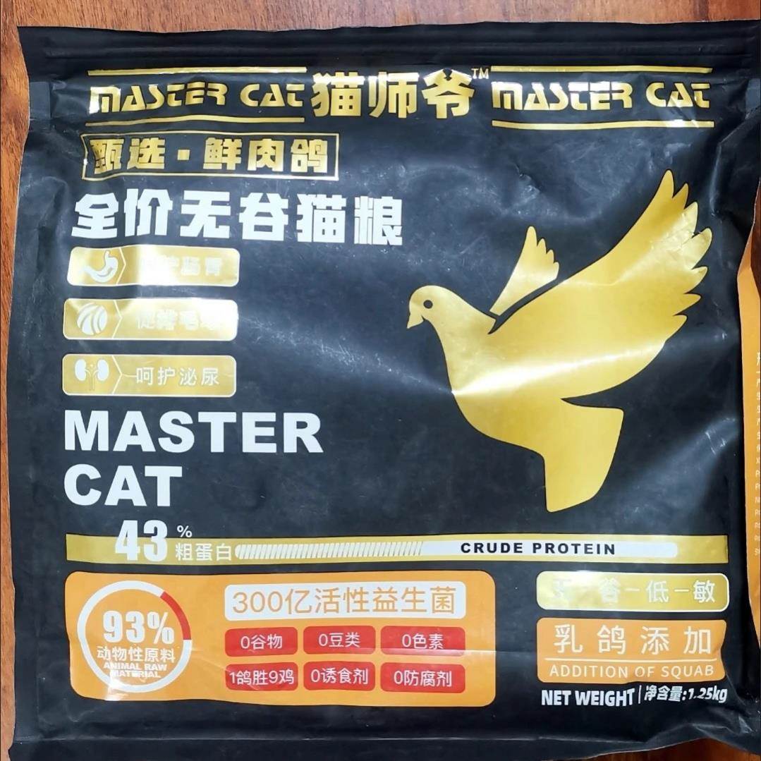猫师爷乳鸽鸡肉包裹冻干 干鲜肉猫粮高蛋白营养蓝猫成猫幼猫增肥