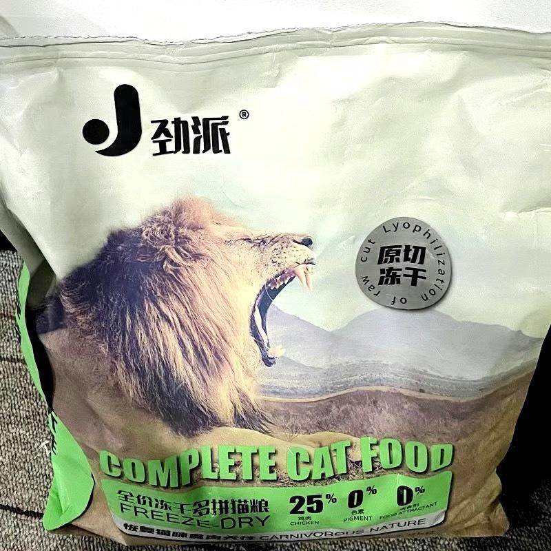 劲派冻干猫粮增肥发腮成猫幼猫奶糕美英短鱼肉低油天然猫粮猫主食