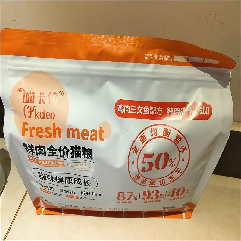 喵卡伦全价生骨肉冻干猫粮无谷猫粮50%冻干99%肉添加增肥发腮美毛