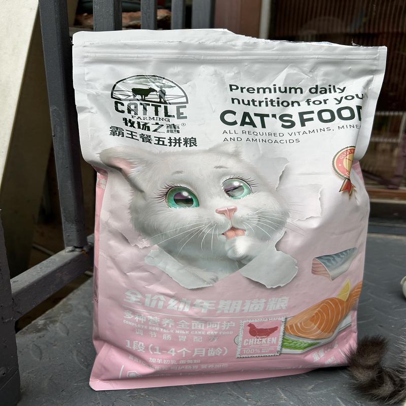 牧场之恋猫粮1-12个月幼猫专用奶糕增肥发腮变胖呵护肠胃猫咪主食