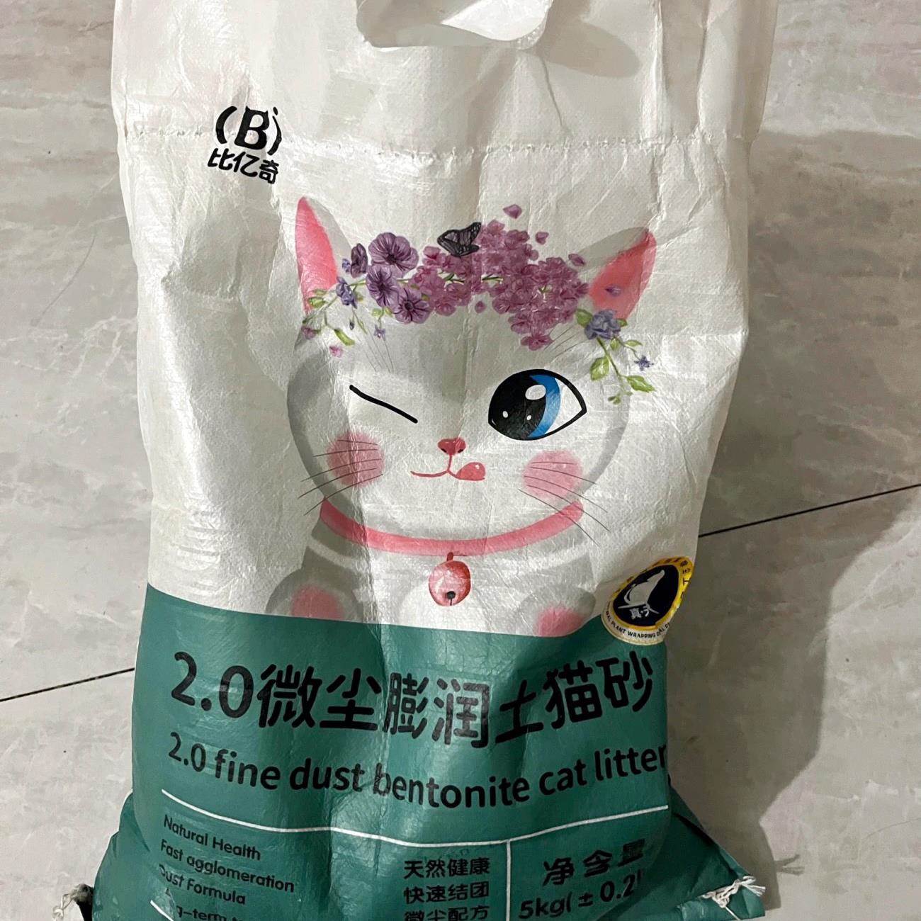 比亿奇混合型膨润土猫砂20斤价抑菌柠檬味10斤结团特价除臭小猫猫
