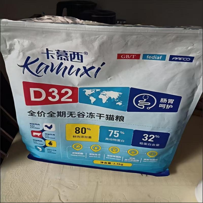 卡慕西冻干猫粮无谷鲜肉粮成猫幼猫通用型营养低油盐高蛋白猫主食