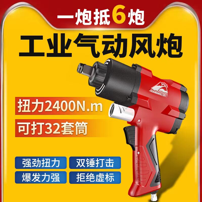 工业级气动扳手小气动扳手机1/2寸大扭力汽修风扳手扳机气动工具