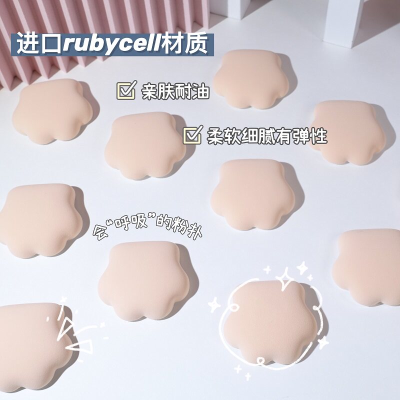 【微瑕疵】猫爪彩色棉花糖粉扑