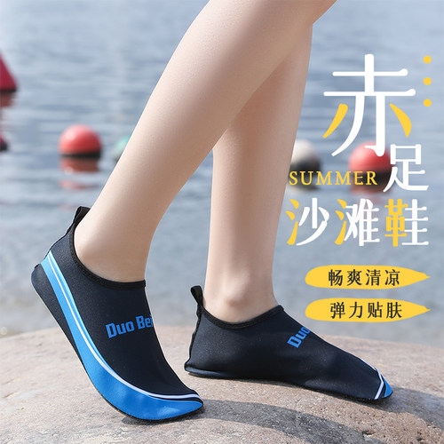 沙滩鞋袜涉水鞋运动游泳男女成人防滑软底速干防割浮潜漂流溯溪