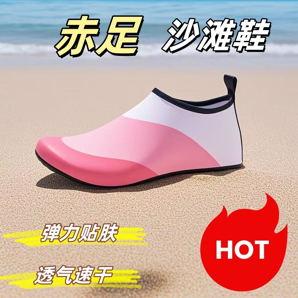沙滩鞋男女款潜水浮潜涉水溯溪游泳鞋加厚防滑防割瑜伽健身贴肤鞋