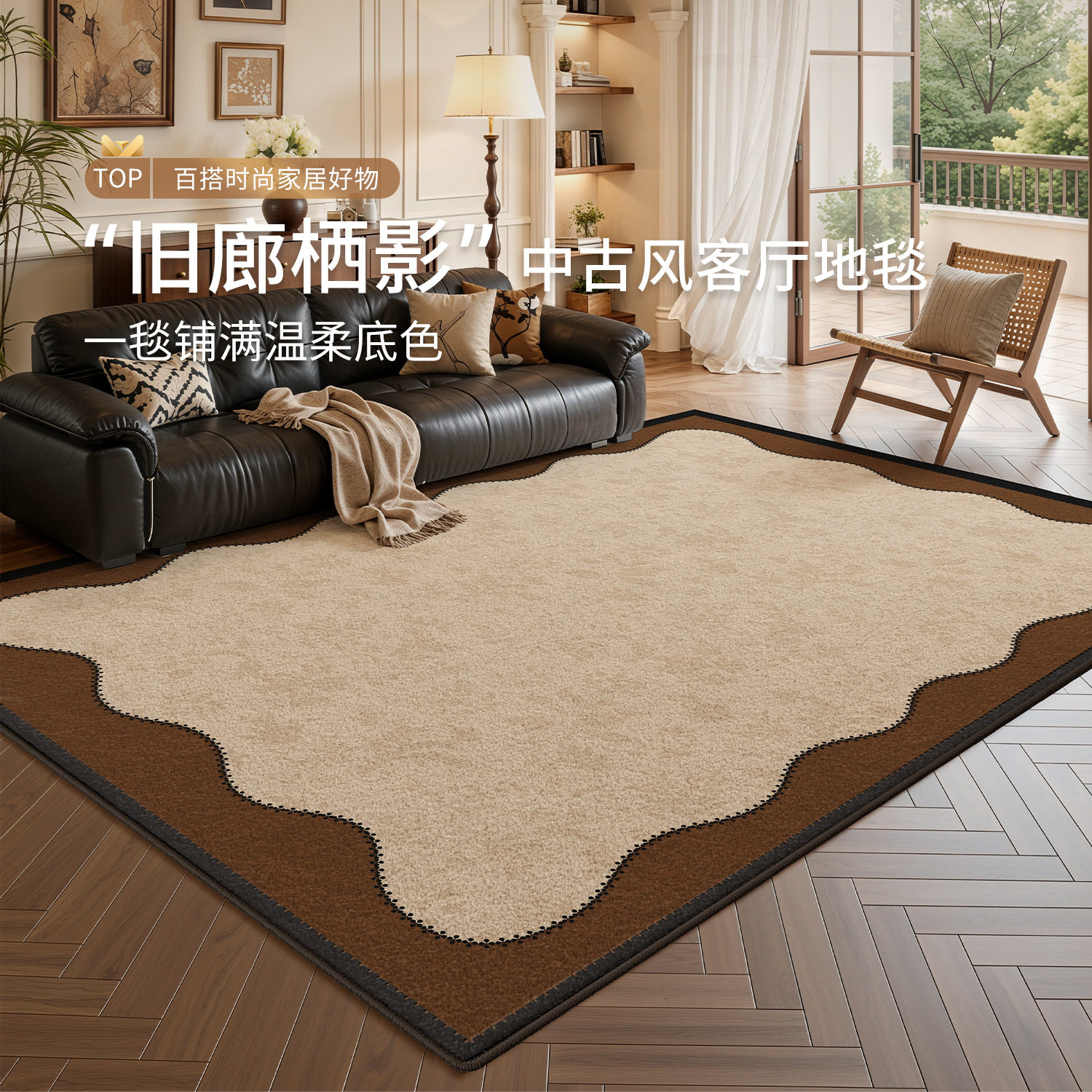 地毯客厅中古风新款异形法式复古免洗可擦不规则防水地毯家用地垫图片