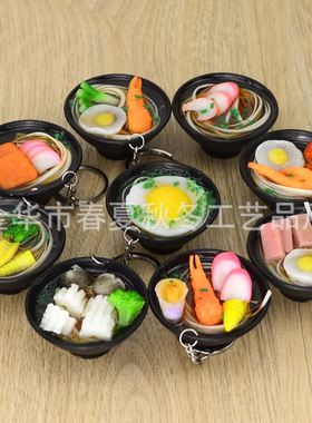 仿真美食食碗假乌冬面日式拉面食玩模型道具过家家摆件钥匙扣
