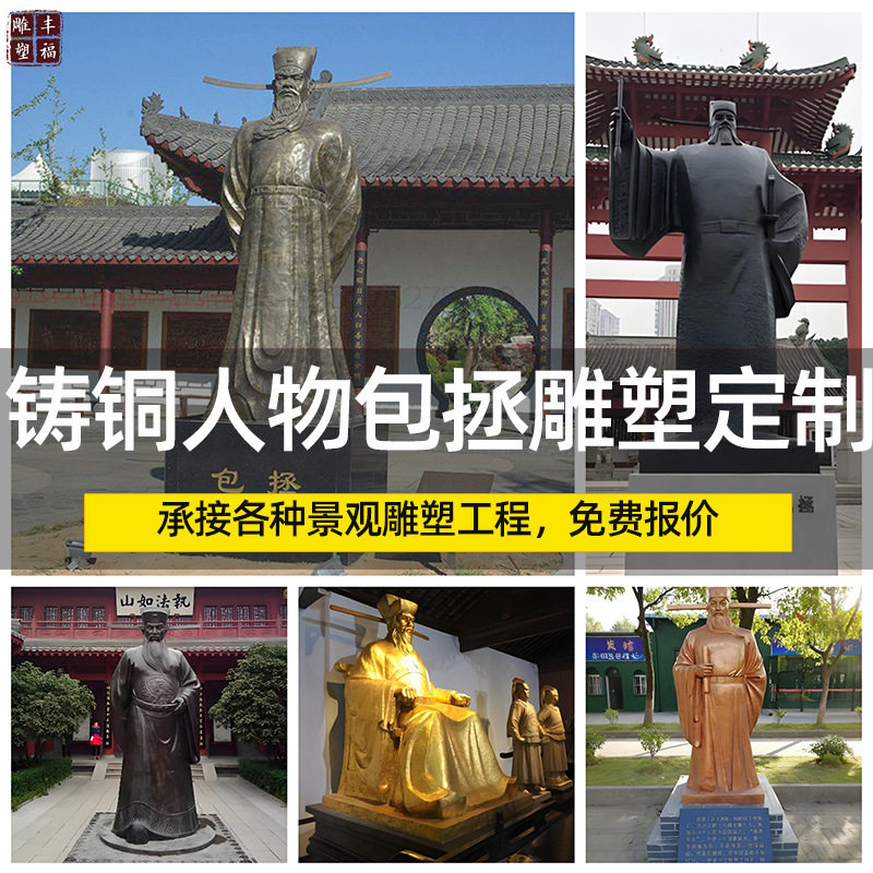 铸铜古代人物包拯雕塑 大型广场景观装饰包拯铜雕像全身户外摆件