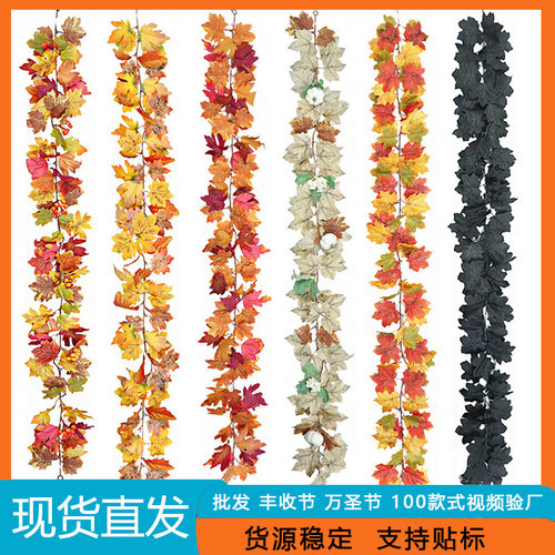 现货仿真枫叶藤条秋季装饰丰收节万圣节藤蔓家居装饰人造枫叶藤条