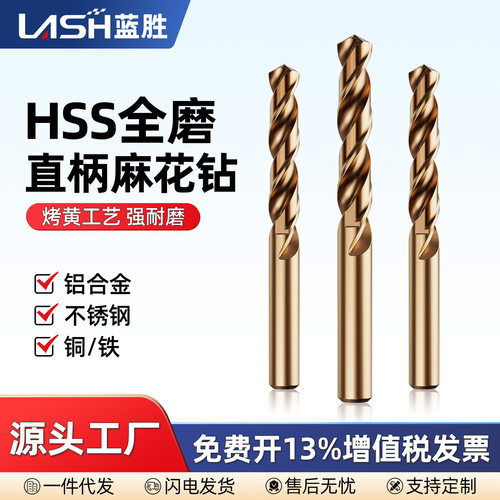 麻花钻头套装含钴不锈钢专用手电钻打孔转头超硬金属铁铝合金钻头