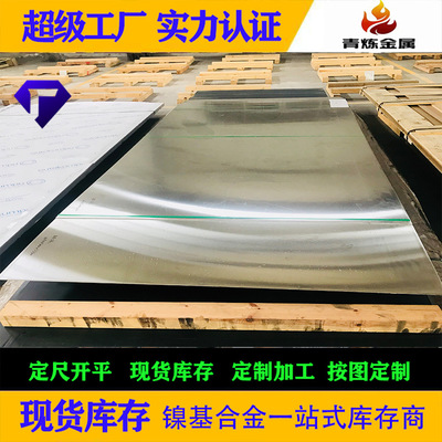 镍基合金254SMOS31254904LN08904板材钢带卷圆钢加工耐蚀现货供应