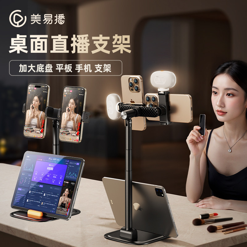 双机位手机支架2026新款桌面直播拍摄手机架三机位可升降手机平板通用多功能支撑杆俯拍自拍网红支撑架多机位 - 实物图