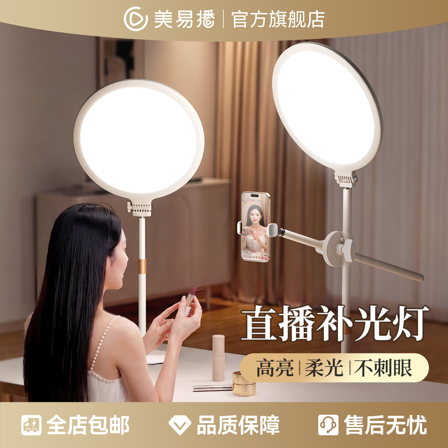 美易播月光灯主播直播补光灯拍摄专用直播灯专业直播间美颜灯柔光灯手机拍照面光灯桌面落地带支架灯室内灯光 - 实物图
