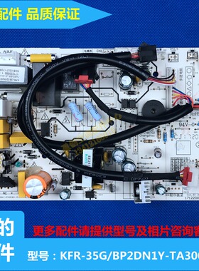 美的变频空调主板挂机内机板KFR-(26/35)G/BP2DN1Y-TA300原装