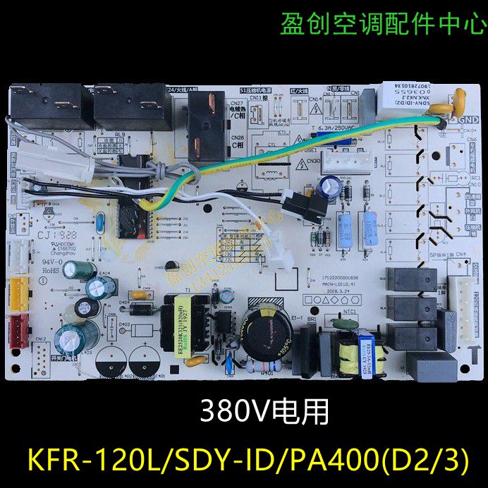 美的空调5匹3相冷静星内机主板KFR-120L/SDNY-PA400(D3)/ID(D2)-封面