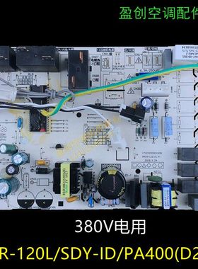 美的空调5匹3相冷静星内机主板KFR-120L/SDNY-PA400(D3)/ID(D2)