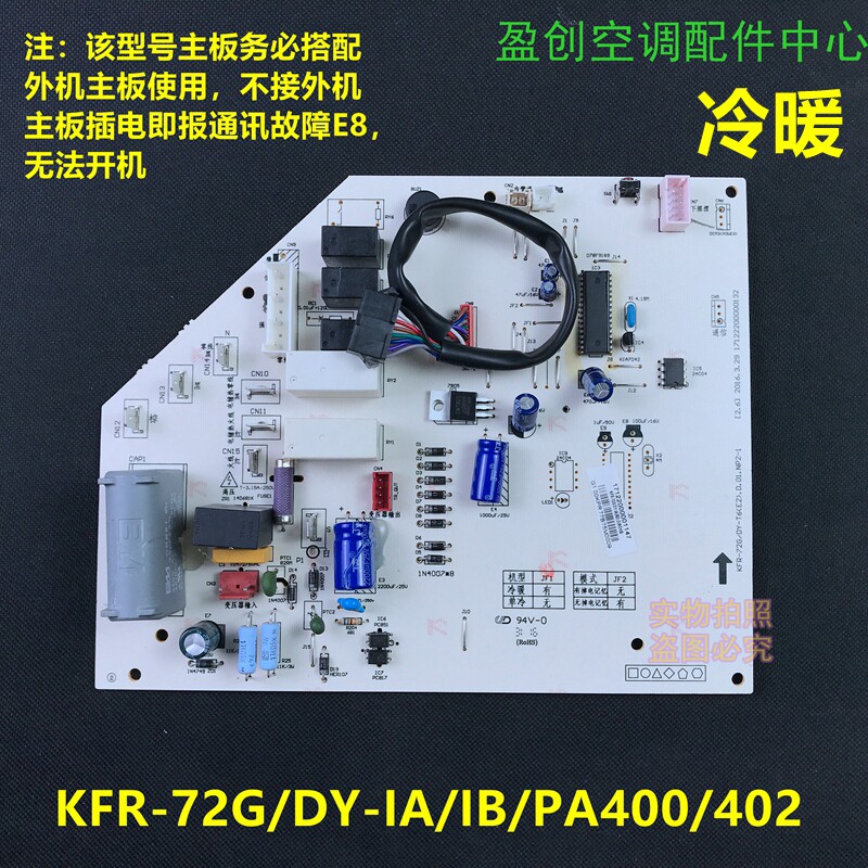 美的空调3P挂机冷俊星内电脑电路主板KFR-72G/DY-IA/