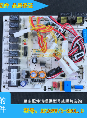 全新原厂美的空调MDV-260W/DPS-8R0L室外机电控主板RF26WW/S-8R0L