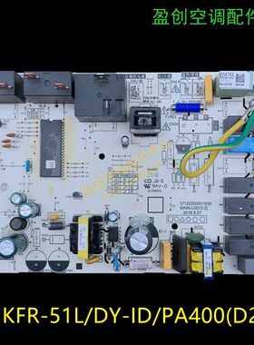 美的两匹空调冷静星主板电脑板KFR-51L/DY-ID/PA400(D2/3)/WPAD3