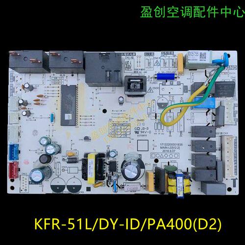 电脑板空调美的冷静星
