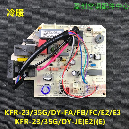 全新美的挂机空调主板电脑板