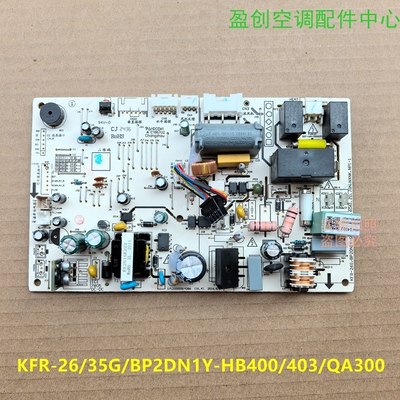 美的变频空调悦典内主板KFR-26/3