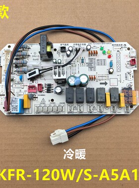 美的空调5匹三相柜机定频外电脑主板KFR-120W/SN-570L/D572/A5A1