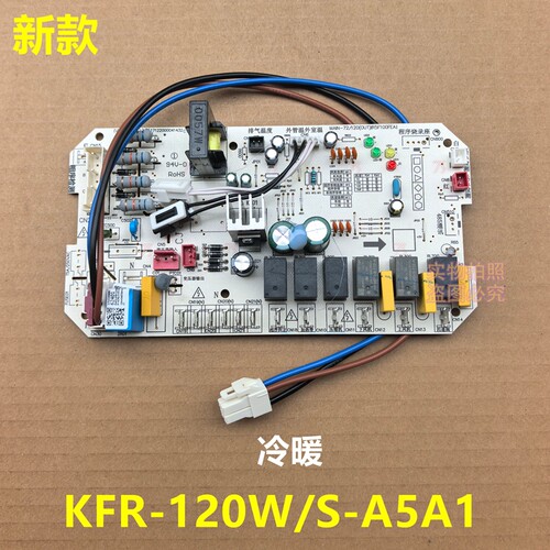 美的空调5匹三相柜机定频外电脑主板KFR-120W/SN-570L/D572/A5A1