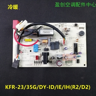 35G 空调美劲弧定频主板电脑板KFR 美
