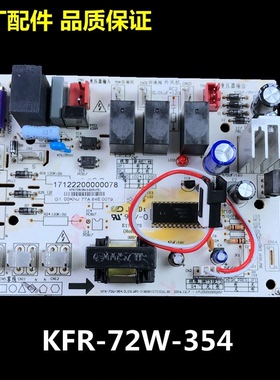 美的三匹定频挂机省电冷俊星空调外机主板KFR-72W-353/354/359