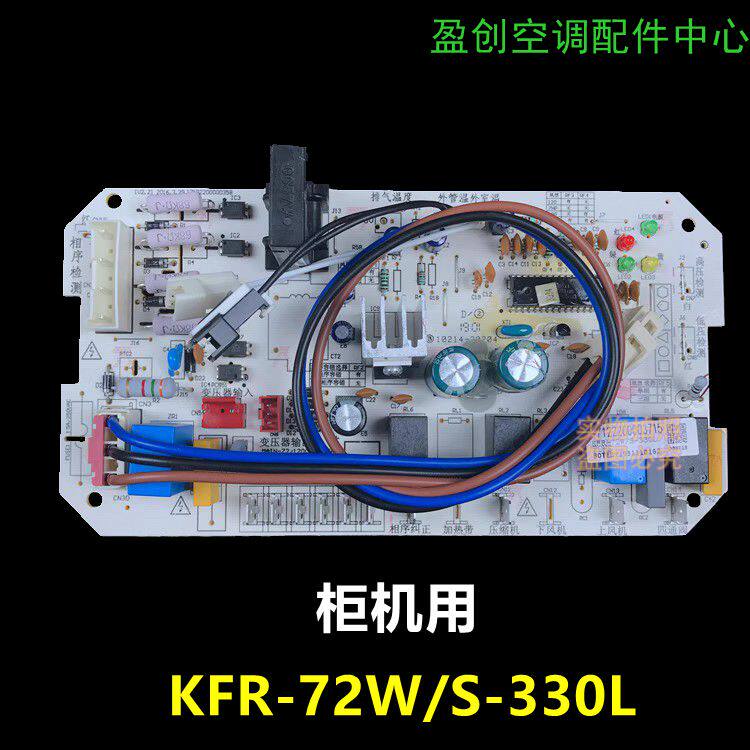 美的柜机空调3P三相外机相序电脑主板KFR-72W/S-240/330L/354/C01