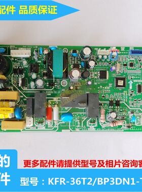 美的空调1.5匹直流变频风管机内主板电脑板KFR-35T2/BP3DN1-TR2
