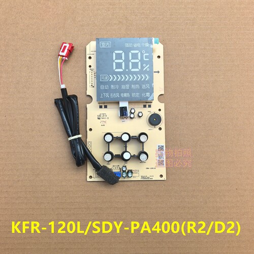 美的空调5P三相柜机定频冷静星显示板KFR-120L/SDY-PA400(R2/D3)