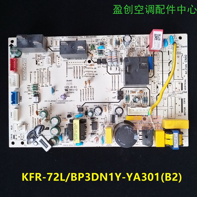 美的空调3匹圆柱柜机变频内主板