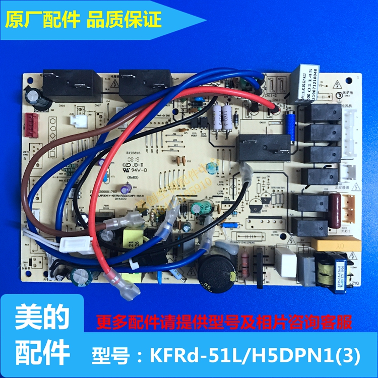 KFRd-51L/H5DPN1(3)美的小天鹅空调电脑板KFR-51LW/CA1(BDN1)-3-封面