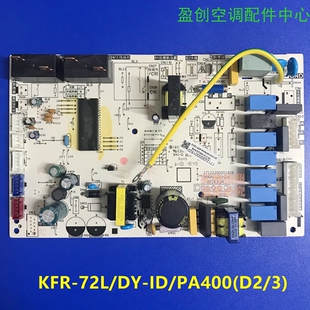 PA400 美 72L WPAD3 3匹空调定频冷静星风淳主板KFR