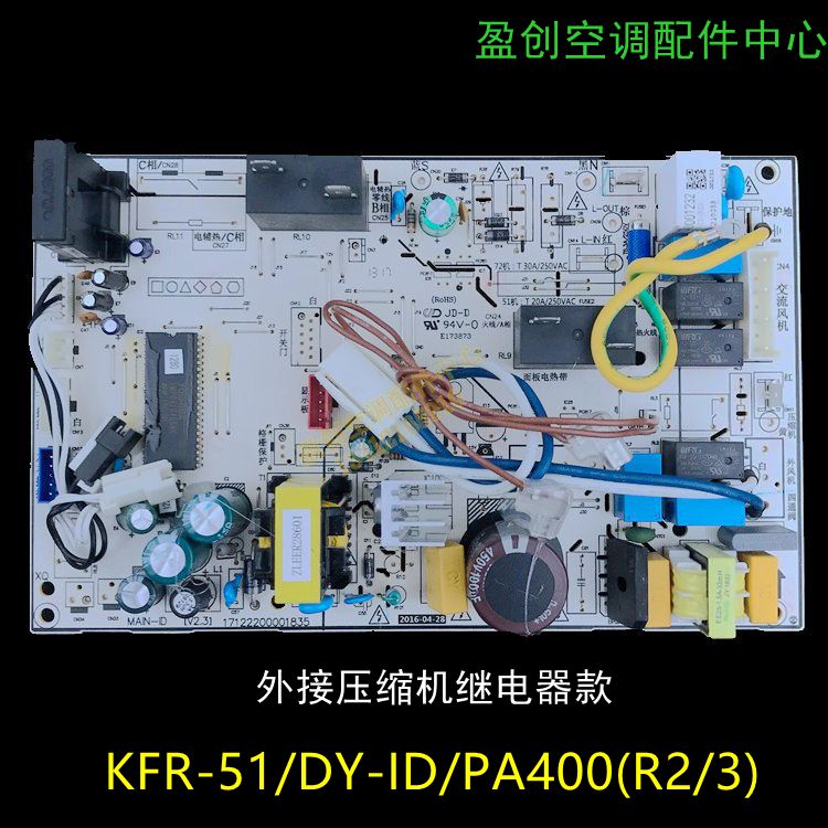 美的空调电脑板内机主板