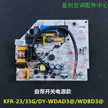 美的空调1-1.5P定频智弧内电脑主板KFR-26/35G/DY-WDAD3@/WDBD3@