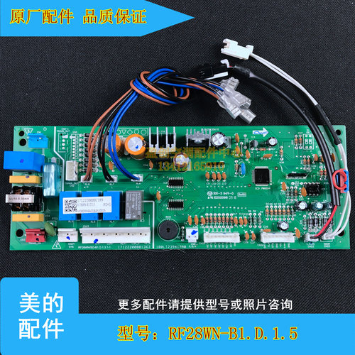 全新美的10匹空调电路板主板RF26/28WN/SD-C D控制板RF28WN/SD-B1