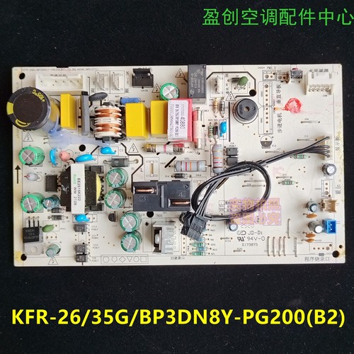 美的空调变频挂机内主板