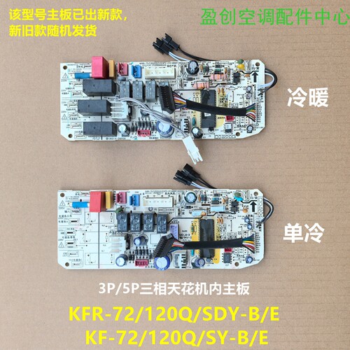美的空调3P5匹三相天花机电脑板