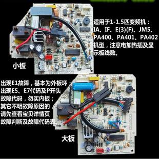 美的变频空调电脑板KFR-26/35G/BP2DN1Y-IA/GC/IF/E(3)(F)/PA400