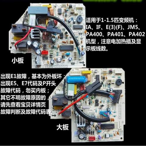 美的变频空调冷俊高能星主板